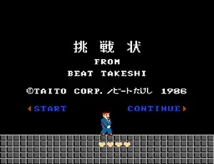 Takeshi no Chousenjou (JP)