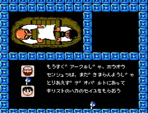 Chronicles of the East (JP)