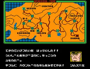 Venus Wars (Japan)