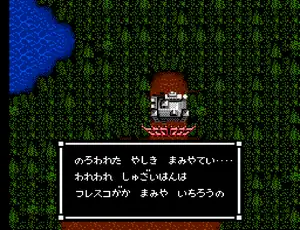 Haunted House Quest (Japan)