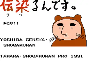 Utsurun Desu.: Kawauso Hawaii e Iku (JP)