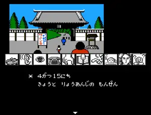 Misa Yamamura Mystery - The Kyoto Dragon Temple Murder (Japan)