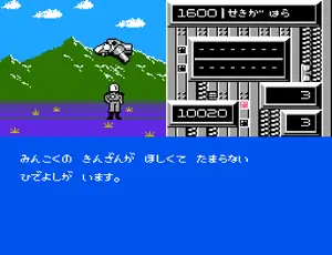 Time Traveler (Japan)