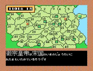 The Water Margin — Oath of Destiny (JP)