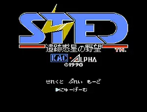 STED: Iseki Wakusei no Yabou (JP)