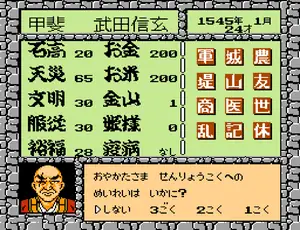Takeda Shingen II (Japan)