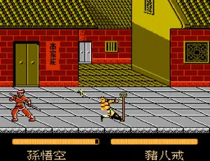 Journey to the West: Fighting (CH)