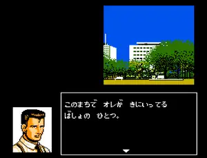 Detective Saburo Jinguji: After That Time (Japan)