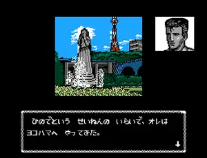 Detective Saburo Jinguji: The Yokohama Serial Murders (Japan)