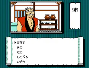 Red Dragon King (Japanese)