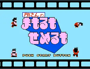 Conquest of the Crystal Palace (JP)